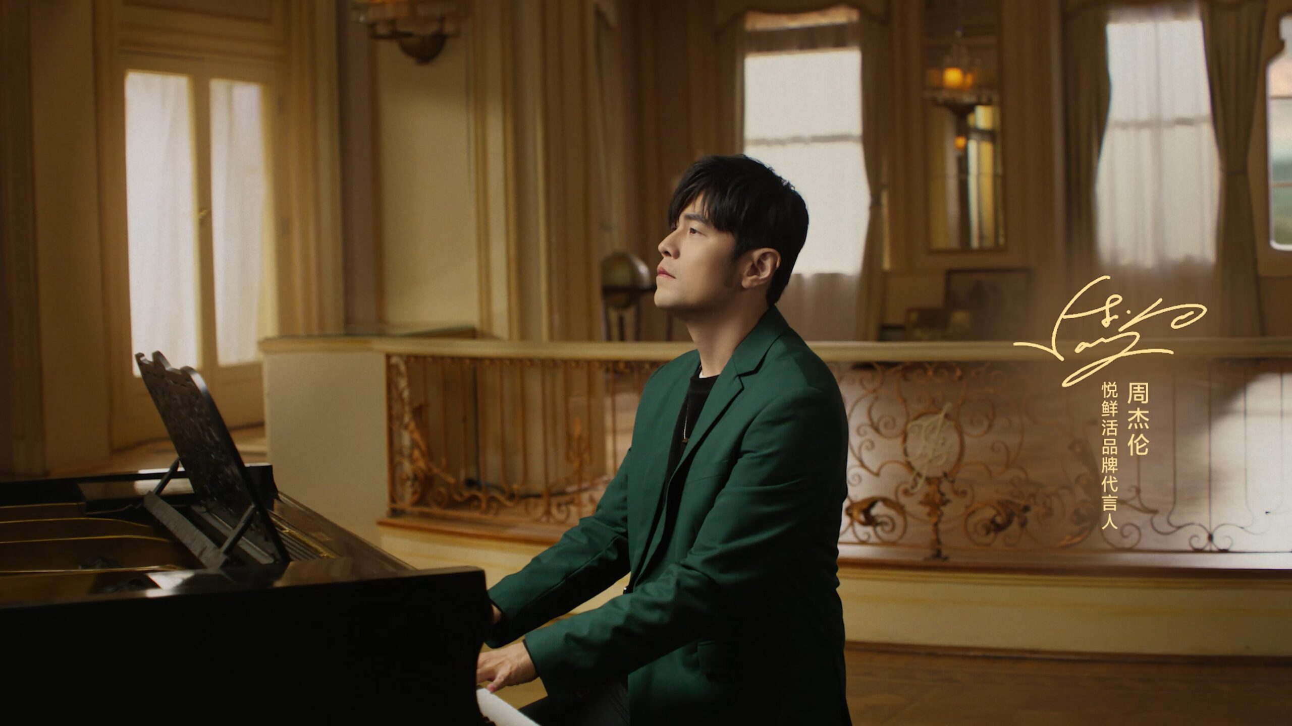 Yue Fresh Milk – Jay Chou